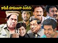 Allari Naresh And Brahmanandham Latest Telugu Comedy Scenes Ultimate Telugu Comedy Scenes B2B