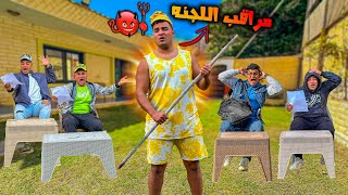 لما اخوك الصغير يقف مراقب علي لجنة الامتحان سيف عماد