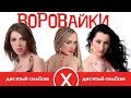 Воровайки - Десятый альбом (Full album) 2009 