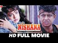निशाना Nishana Full Movie Mithun Chakraborty Rekha Paresh Rawal Raza Murad 1995