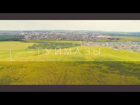 Достопримечательности туймазов