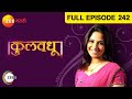 Kulvadhu Popular Indian Family Drama Show Ep 242 Subodh Bhave Nishigandha Wad Zee Marathi