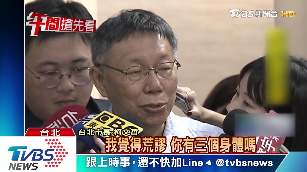 選前大放送? 柯擬降「單一且自住」地價稅