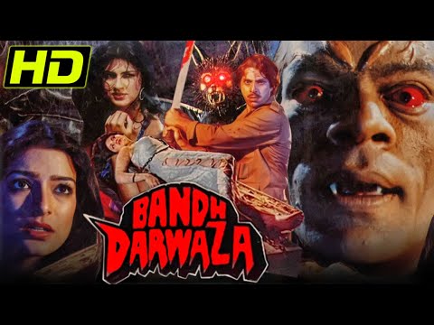बंद दरवाज़ा (HD) - बॉलीवुड के सबसे बड़ी सुपरहिट हॉरर मूवी| मनजीत कुल्लार, कुनिका | Bandh Darwaza(1990)