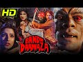 बंद दरवाज़ा HD बॉलीवुड के सबसे बड़ी सुप�