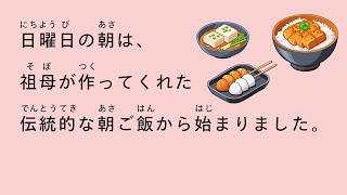 [N5, N4] 18-minute VERY SIMPLE Japanese listening practice | My daily life | Sunday | 🍁