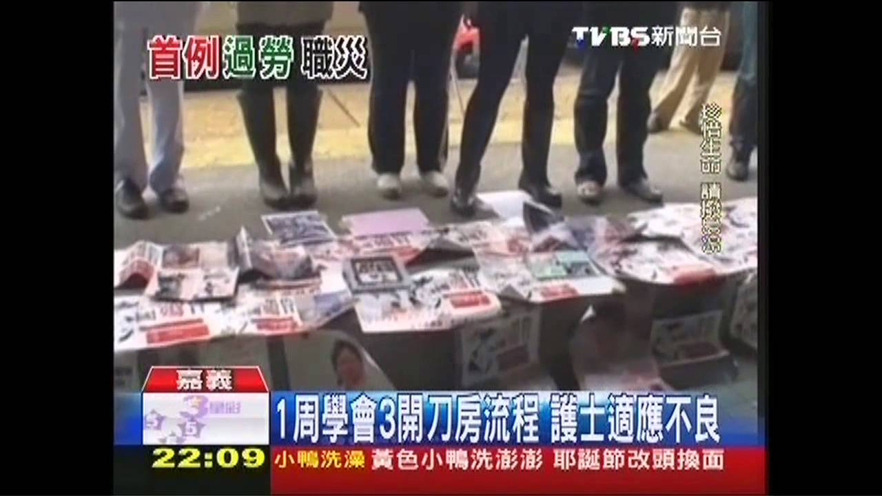 全國首例！護士過勞尋短　算職災