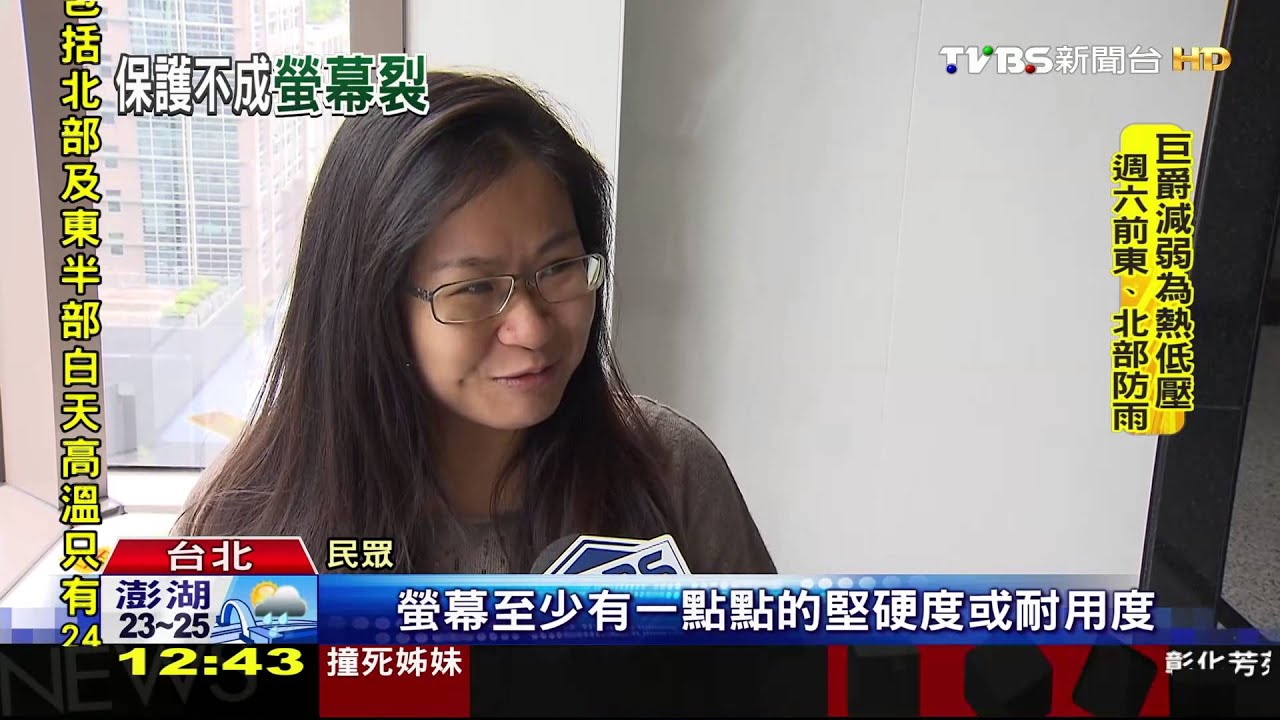 新iPhone6「貼膜螢幕竟裂」　店家質疑品質