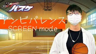 黒子のバスケ (Kuroko no Basuke) - &#39; アンビバレンス(Ambivalence) / SCREEN mode &#39; COVER by フインアン ｜FuinAn