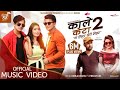 KALE KETA 2 | Ma Hidda Kheri | Pooja Sharma | Paul Shah | Aakash Shrestha | Durga Kharel | Pratap