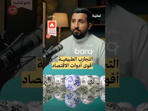 إذاعة ثمانية
