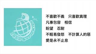 愛是⋯⋯(官方歌詞版MV)