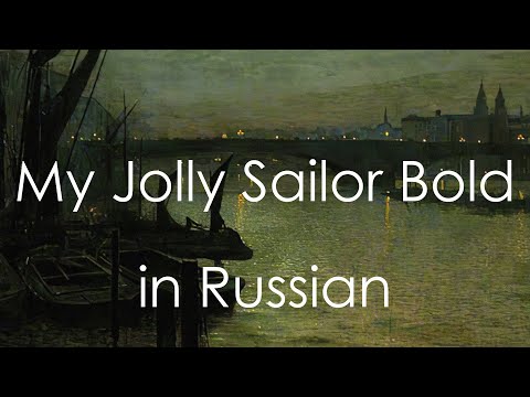 My Jolly Sailor Bold - cover in Russian | Песня русалок - кавер на русском