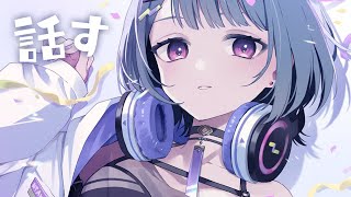 (土)~2023/6/9(金) - 【 雑談 】🍰誕生日歌枠の振り返りとスパチャ読み【小清水 透 / にじさんじ】