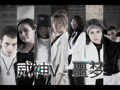 WayV (威神V) 噩梦 (Come Back) - Dance cover by Darklight Crew