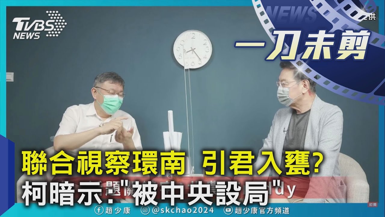 酸林昶佐害人害己!柯文哲赴環南市場嚇一跳:局都設好了