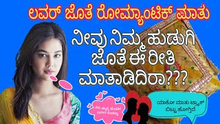 lovers call recording Kannada  gowri habba special