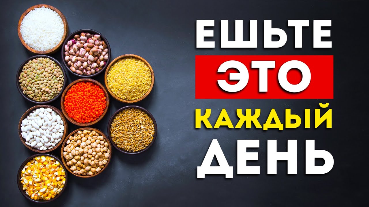 Ешьте Эти продукты каждый день и результат будет потрясающий (Почему об этом молчат)