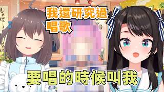 馬啾的自信模仿之作【大空スバル】【夏色まつり】【Hololive/ホロライブ】【vtuber中文字幕】