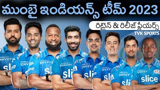 Mumbai Indians team retained and realesed players list 2023 in telugu ||