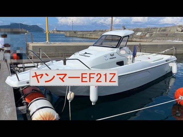 ヤンマー EF21Z-IS トップラン | 中古船ソーマッチ ヤンマー EF21Z-IS トップラン | 中古船ソーマッチ
