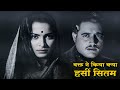 Waqt Ne Kiya Kya Haseen Sitam Geeta Dutt Waheeda Rehman Kaagaz Ke Phool Sad Romantic Song