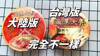 [閒聊] 牛肉麵泡麵