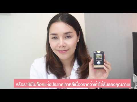 เมโสแฟต ยี่ห้อไหนดี