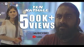 Download lagu YEN KATHALE - Vikadakavi Magen // Vanessa Cruez //  // Kmg Kidz Seenu mp3 Download lagu YEN KATHALE - Vikadakavi Magen // Vanessa Cruez //  // Kmg Kidz Seenu mp3