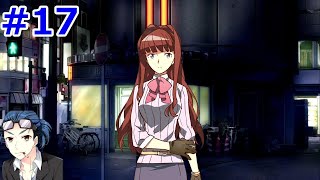 第二章 【海老沢の嘘】 #17 狗鷲 うらぶれ探偵とお嬢様刑事の池袋事件ファイル実況プレイ