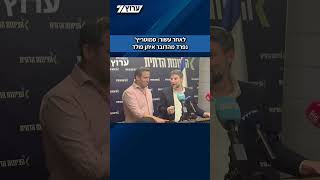 לאחר עשור: סמוטריץ' נפרד מהדובר איתן פולד (חדשות ערוץ 7) - התמונה מוצגת ישירות מתוך אתר האינטרנט יוטיוב. זכויות היוצרים בתמונה שייכות ליוצרה. קישור קרדיט למקור התוכן נמצא בתוך דף הסרטון