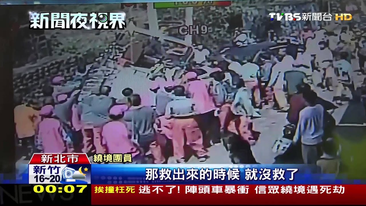 逃不了！陣頭車暴衝　信眾繞境遇死劫