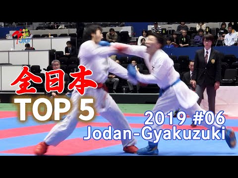 TOP 5 – The 47th Japan Cup (2019) #06 Jodan Gyakuzuki 2 全日本大会厳選技