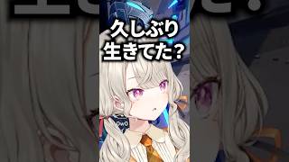 フルパで久しぶりかどうか確認したら無視されて不安になってしまう小森めとwww【ぶいすぽ/切り抜き】#ぶいすぽ #小森めと