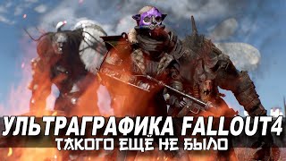 НОВЫЙ Fallout 4 - ЛУЧШАЯ Сборка Модов, которая вернёт вас в игру + КОНКУРС