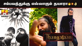 🔥 Thangalaan Weightaana Latest Update | Chiyaan Vikram Next Movie Update | Vikram Pa Ranjith