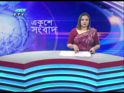 02 PM News || দুপুর ০২টার সংবাদ || 29 November 2023 || ETV News