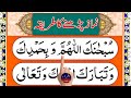 Learn Namaz online | Learn Salah live | Learn Prayer easily | Episode 452
