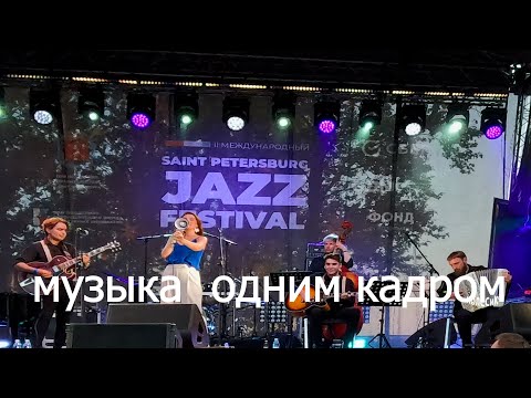 Stankov Jazz Band - Незнакомый мой - А. Станков