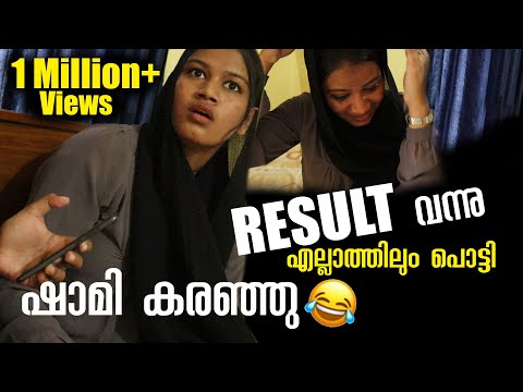 Prank🤣 Result വന്നു | ഷാമി എല്ലാ വിഷയത്തിലും പൊട്ടി 😂😂 കരഞ്ഞു അലമ്പാക്കി | Prank Gone Wrong