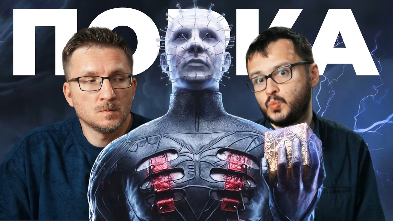 За такое банят... Рекомендуем - Hellraiser Revival (обзор)