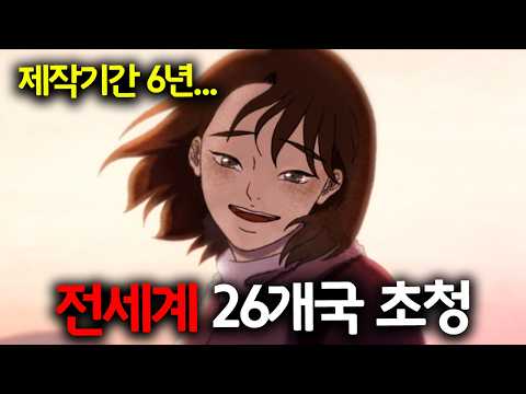 감독이 6년 간 알바 뛰면서 제작해 전세계 26개국 초청된 초대박 한국 애니《광장》