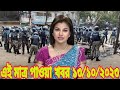 Ajker Bangla Khobor 13 Oct 2023 Bangladesh Letest News Somoy Sangbad News Bangla News Today