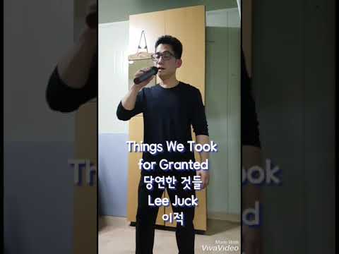 당연한 것들 (Things We Took for Granted) 이적 (Lee Juck)