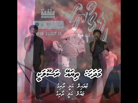 Thiya ey Rasoolakee Zuvail   Zaul