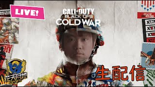 【CoD/bocw】交流戦！ver.6