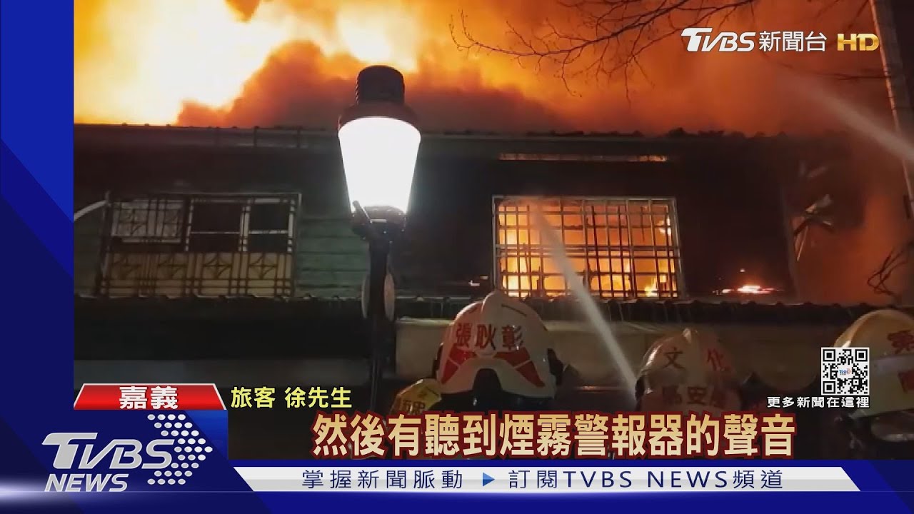 背包客哭了!73年老店「玉山旅社」 深夜惡火延燒7戶