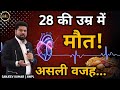 Conspiracy To Make Indians Sick ️‍ ️ SANJEEV KUMAR AWPL Listen To The Truth