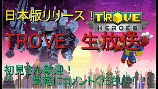 ［雑談］［TROVE ］久々にプレイ取り合えずシャドウキー集め　気軽にコメント下さい