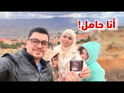 أنا حامل ❤️ ردة فعل عيلتي وأولادي لما عرفوا الخبر 🔥 أثاث البيت الجديد